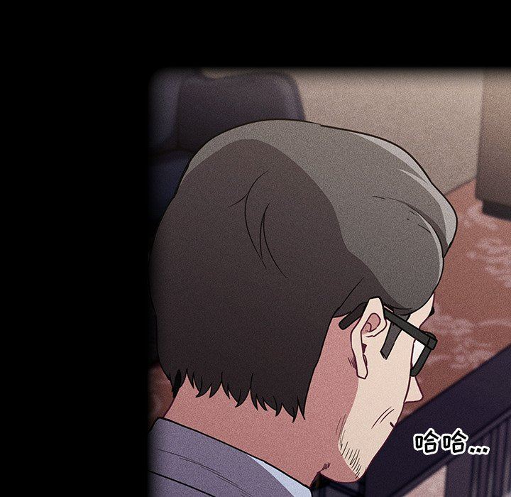 不請自來的未婚妻第32話