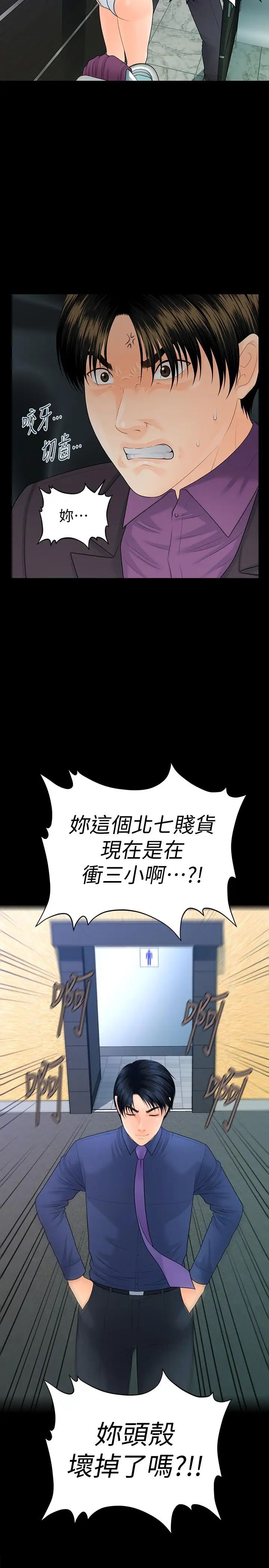 秘书的潜规则第71话-你的秘书滋味挺不赖