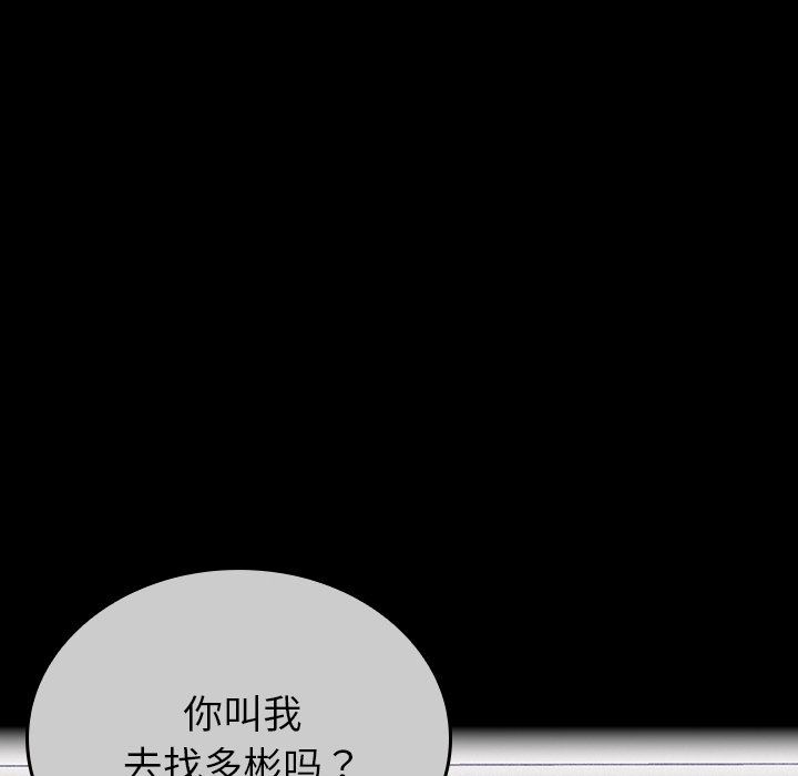 不请自来的未婚妻第32话