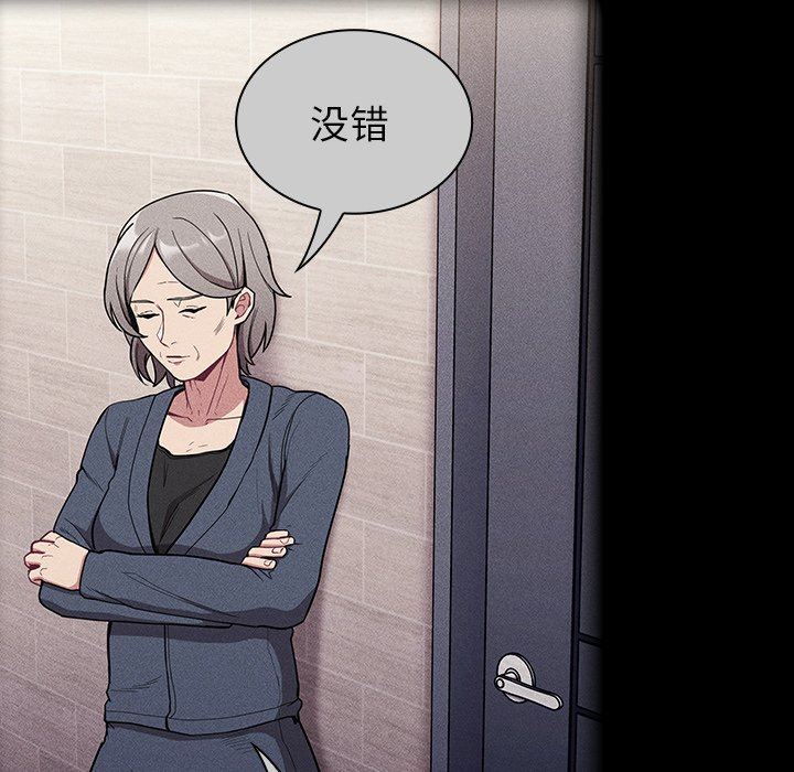 不请自来的未婚妻第32话