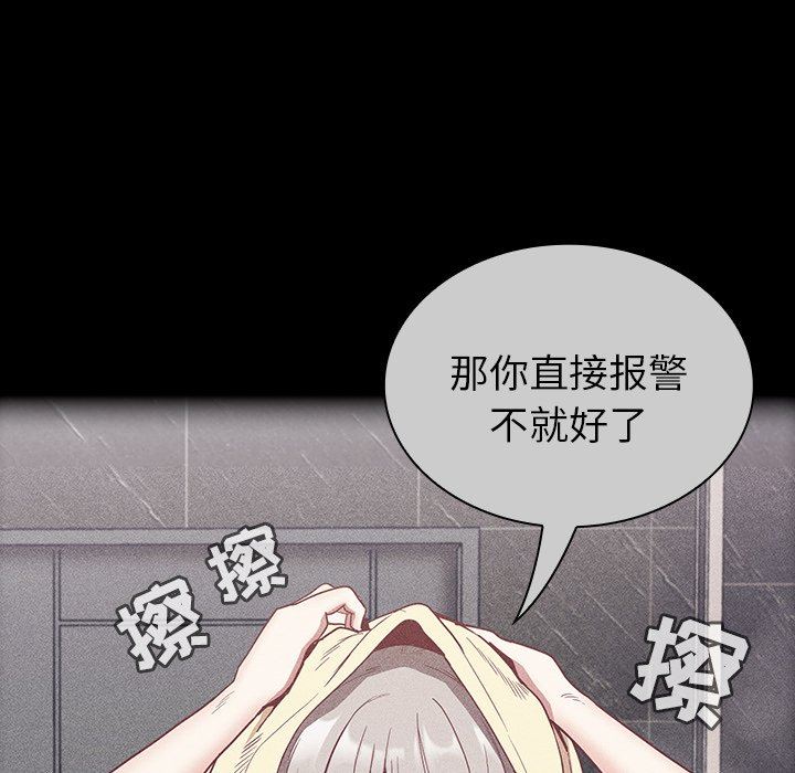 不請自來的未婚妻第32話