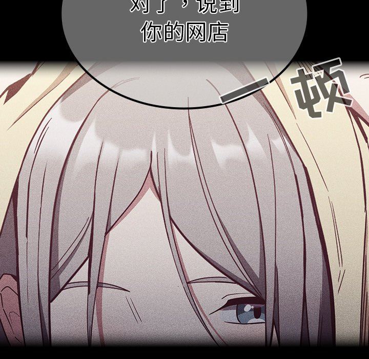 不请自来的未婚妻第32话