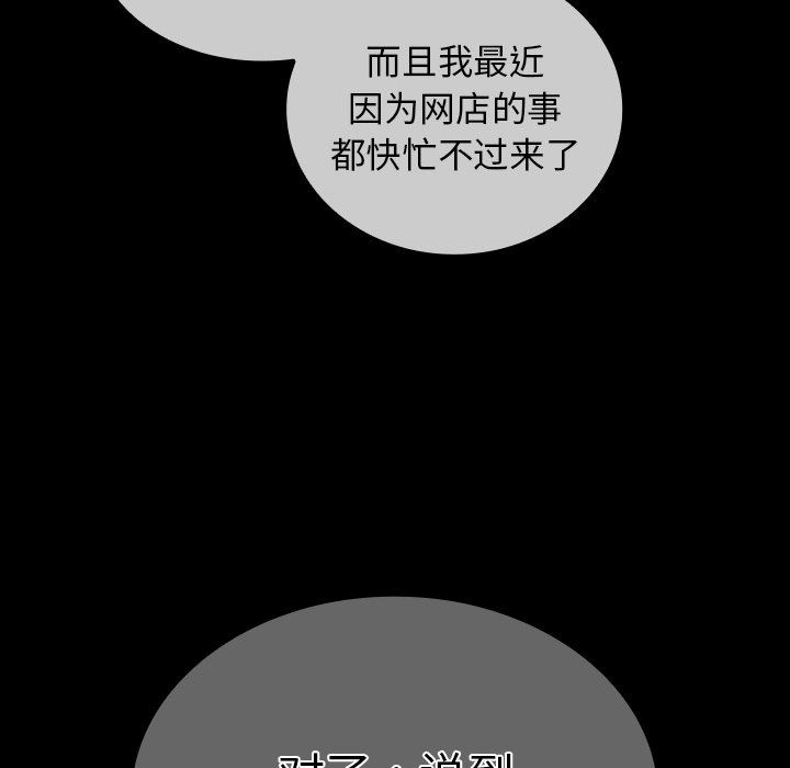 不请自来的未婚妻第32话