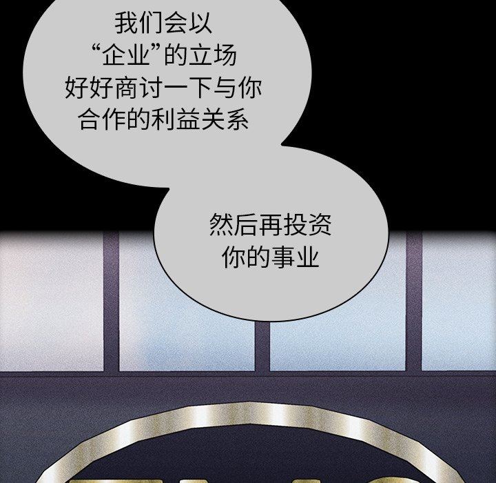 不请自来的未婚妻第32话