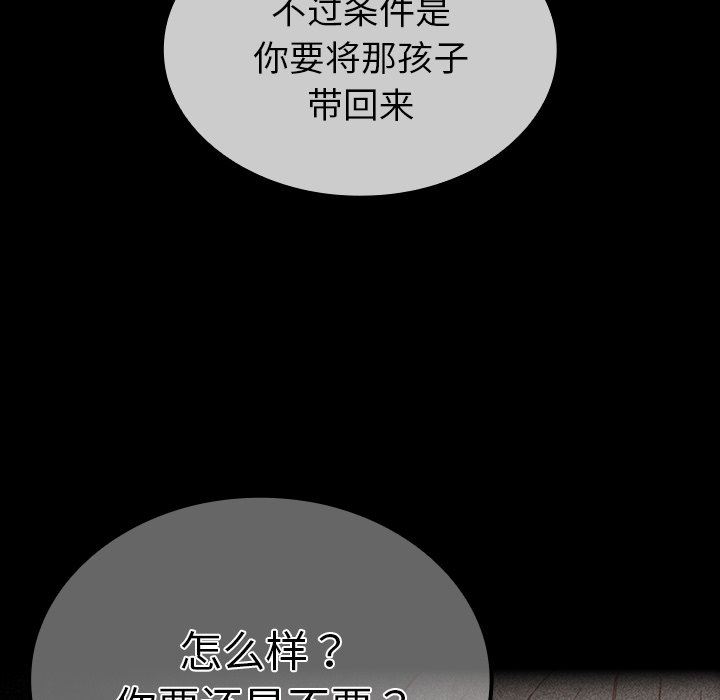 不请自来的未婚妻第32话