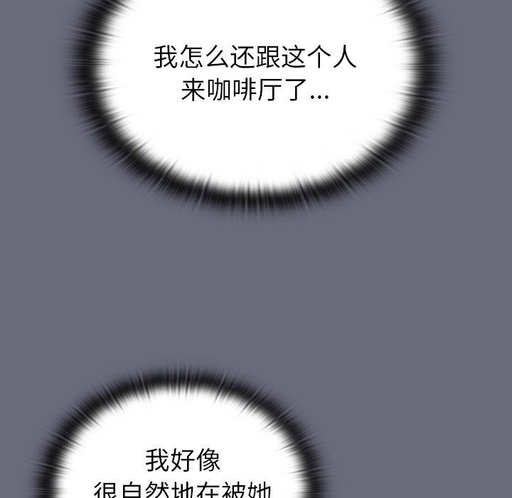 不请自来的未婚妻第32话