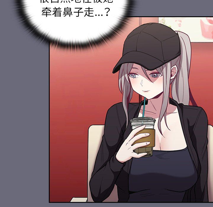 不请自来的未婚妻第32话