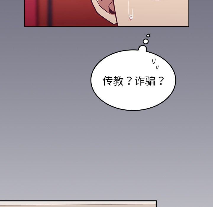 不请自来的未婚妻第32话