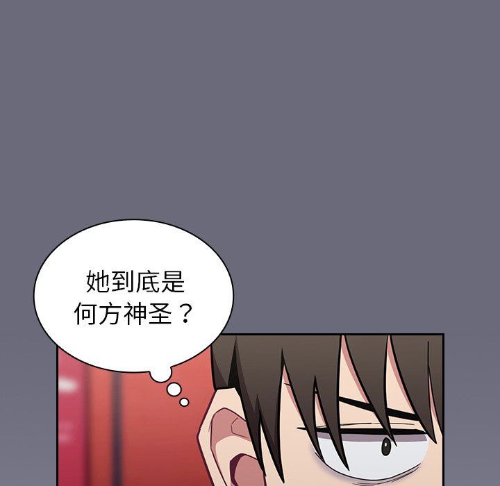 不请自来的未婚妻第32话