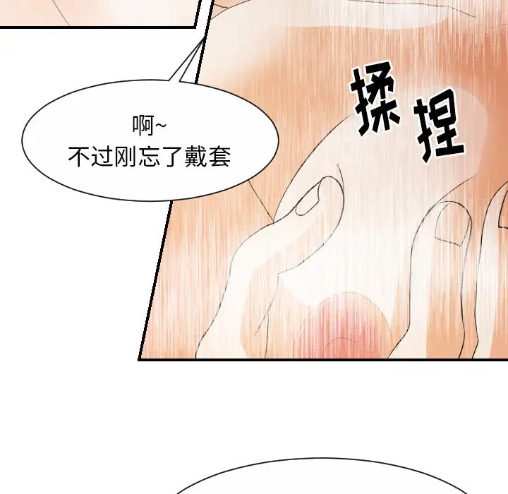 超能力者第28话