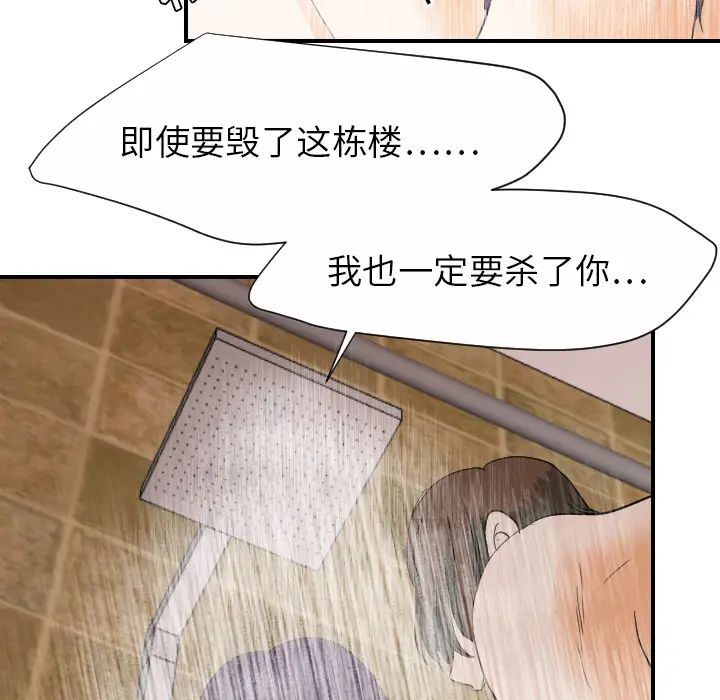 超能力者第28話