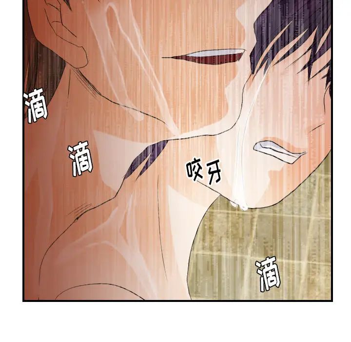 超能力者第28话