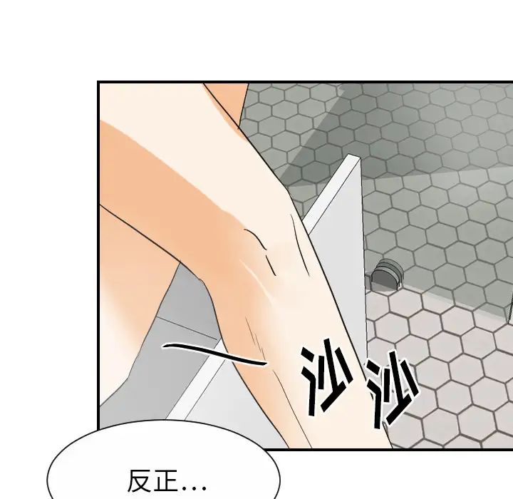 超能力者第28話