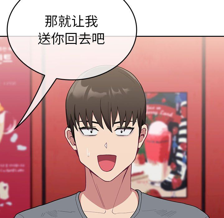 不请自来的未婚妻第32话