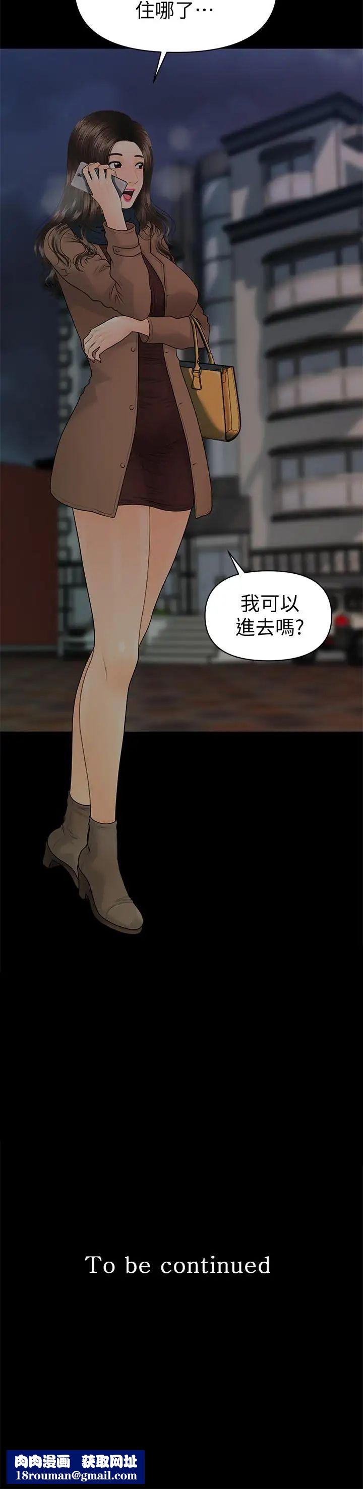 秘书的潜规则第72话-销售策略