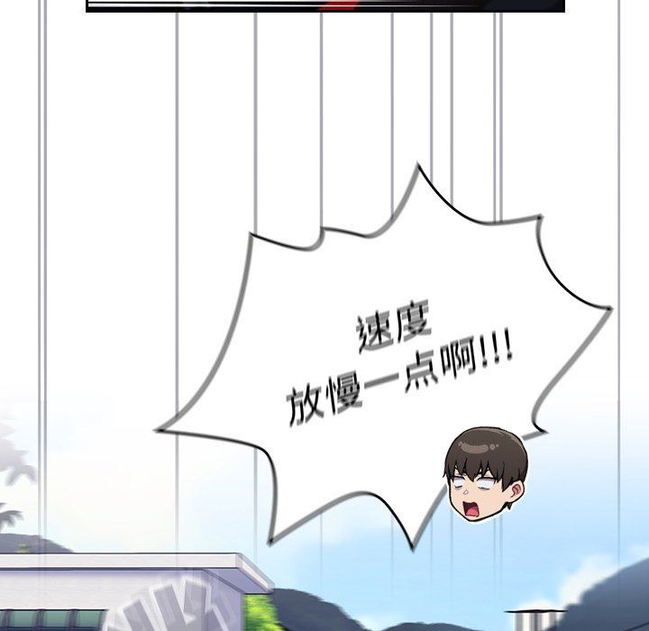 不请自来的未婚妻第32话