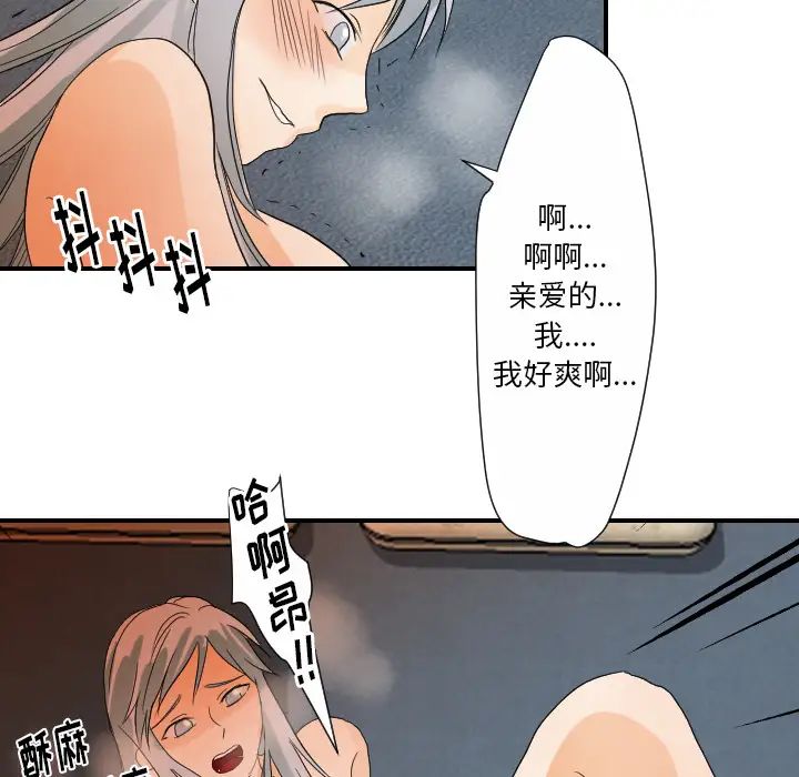 超能力者第28話