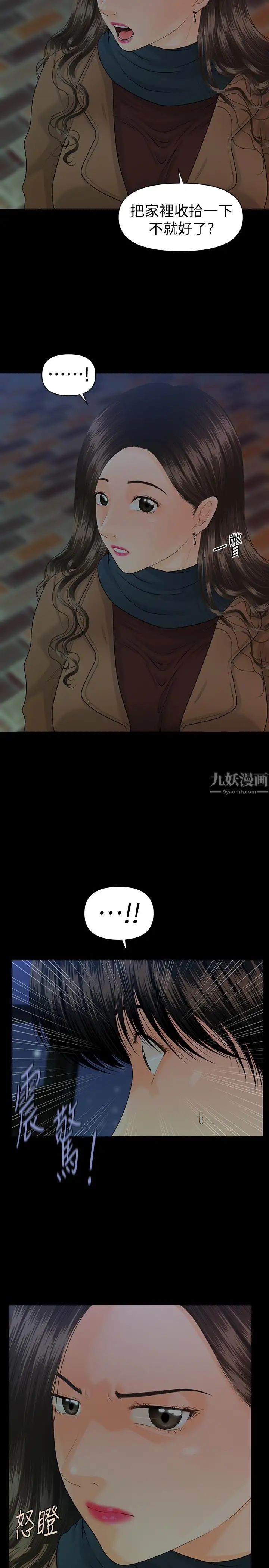 秘書的潛規則第73話-“這樣”在公司裡是正常的