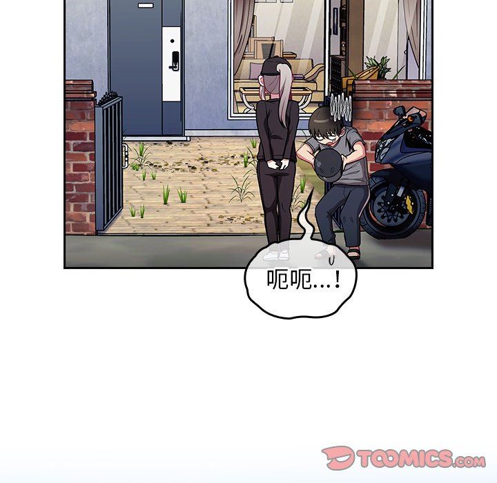 不請自來的未婚妻第32話