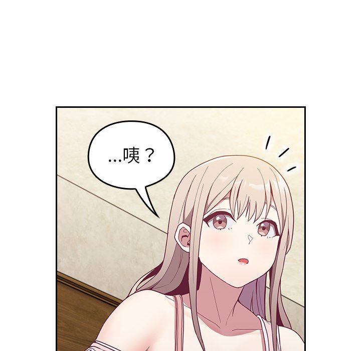 不请自来的未婚妻第32话