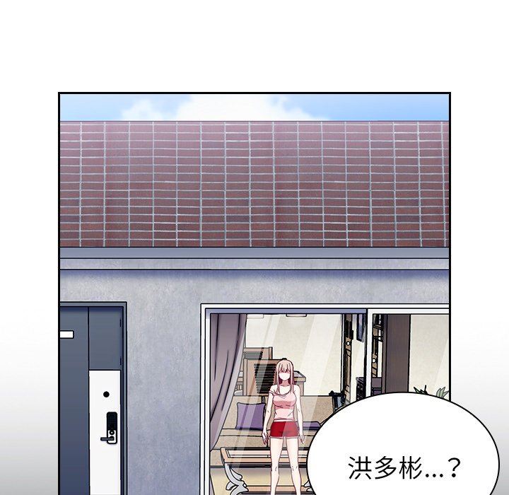 不请自来的未婚妻第32话