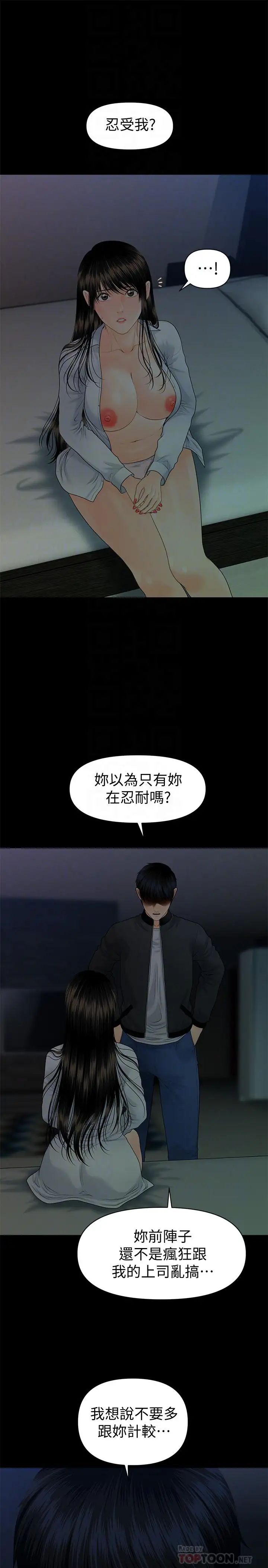 秘書的潛規則第73話-“這樣”在公司裡是正常的