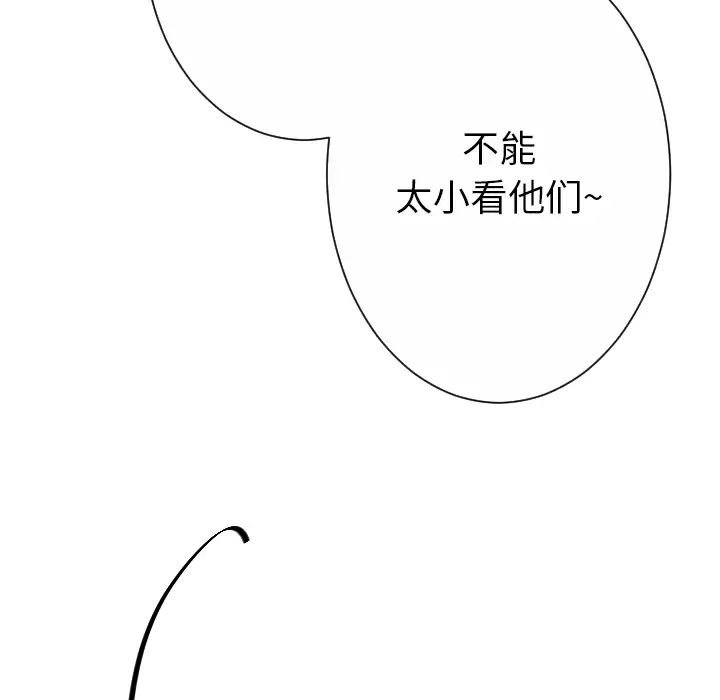 超能力者第28话