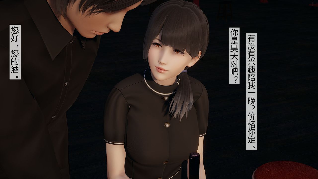 [3D]道士上山HA`Risen第04话