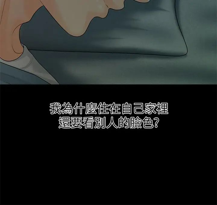 秘书的潜规则第73话-“这样”在公司里是正常的