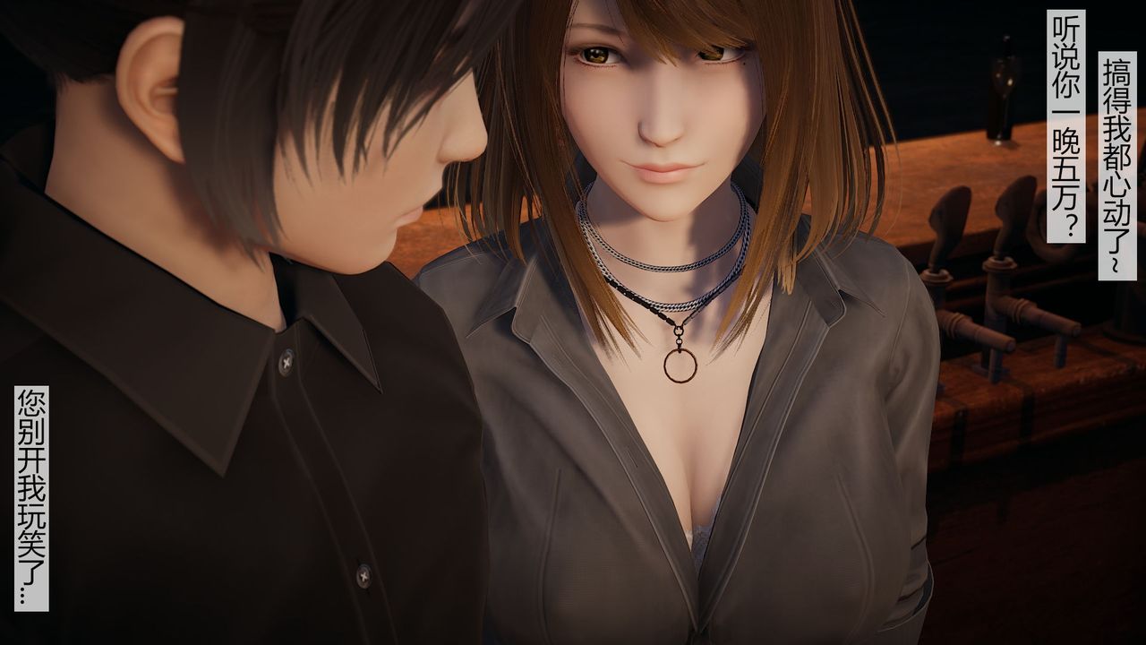 [3D]道士上山HA`Risen第04话