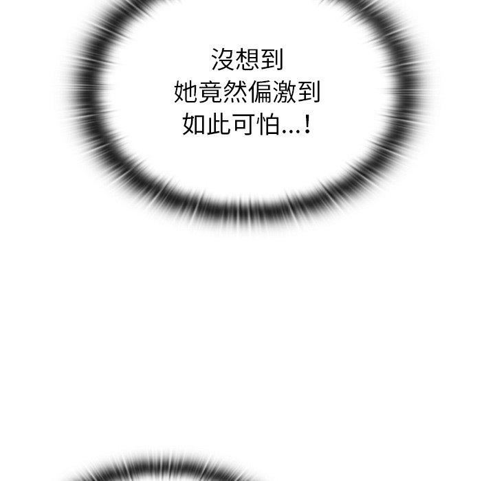 不请自来的未婚妻第34话