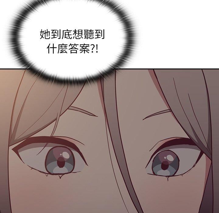 不請自來的未婚妻第34話