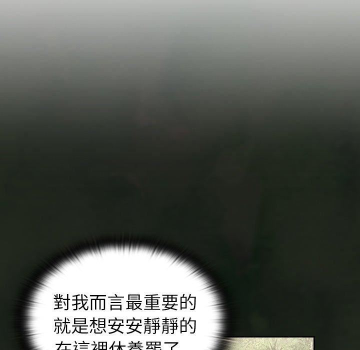 不请自来的未婚妻第34话