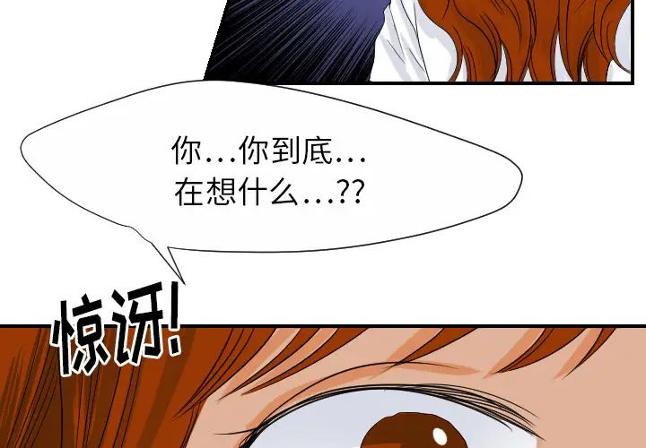 超能力者第29话