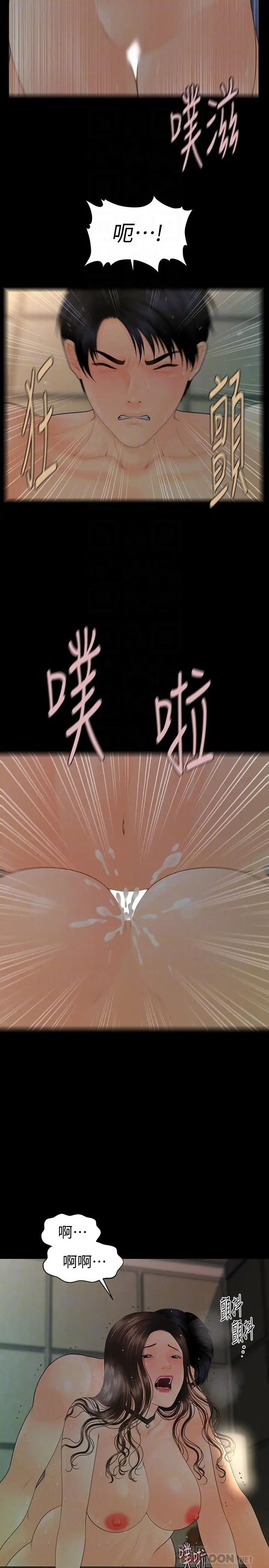 秘书的潜规则第74话-口爆她