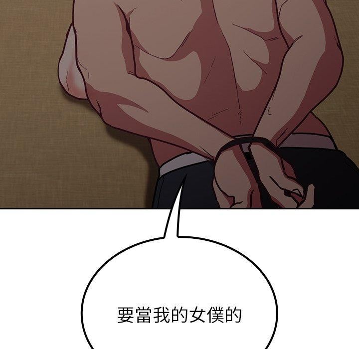 不请自来的未婚妻第34话