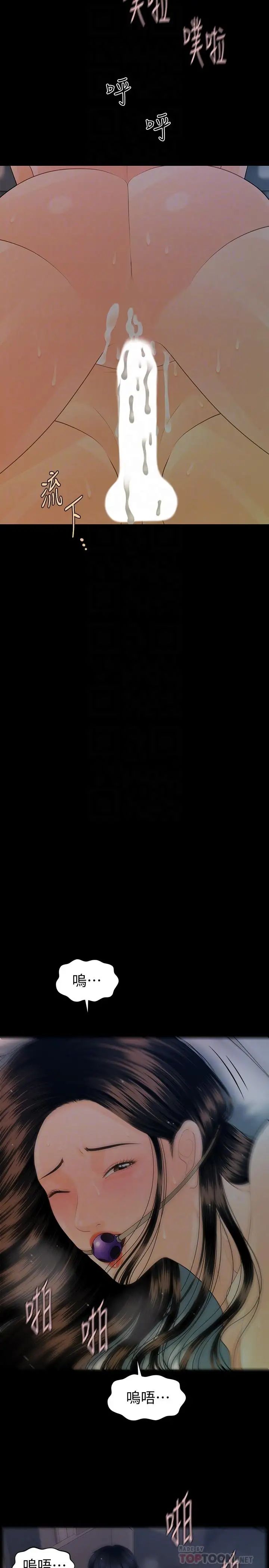 秘书的潜规则第74话-口爆她