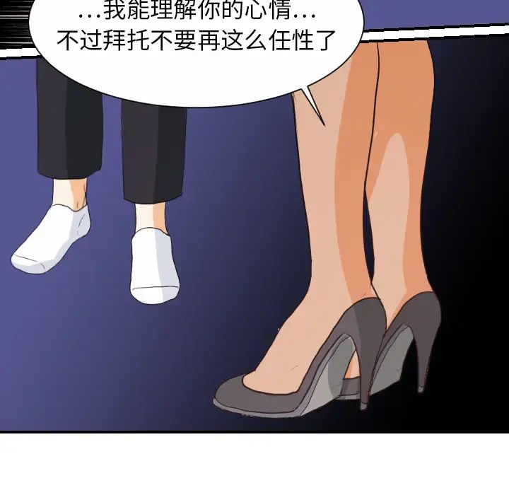 超能力者第29話