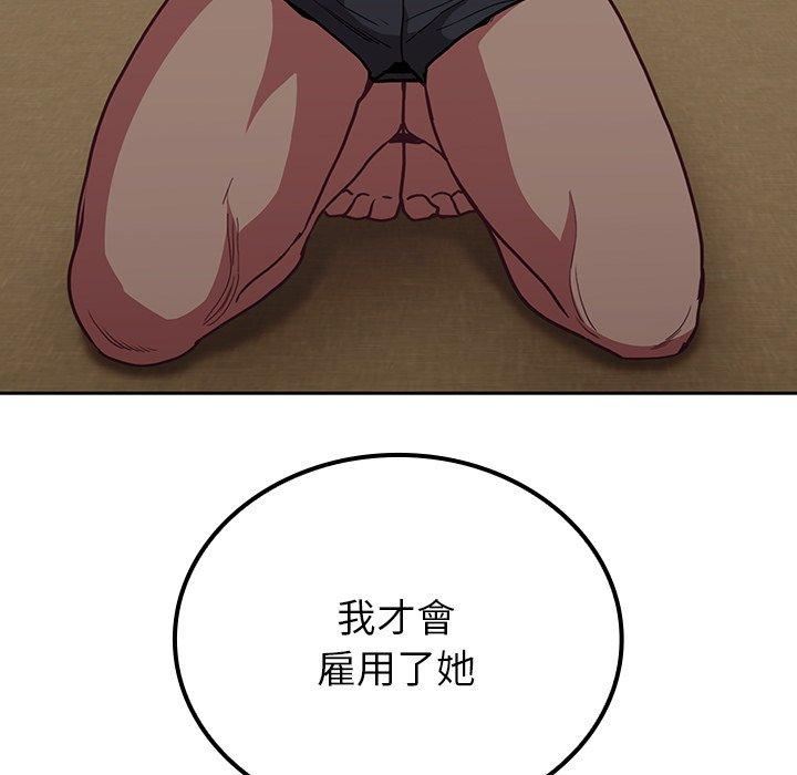 不请自来的未婚妻第34话