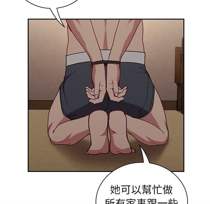 不请自来的未婚妻第34话