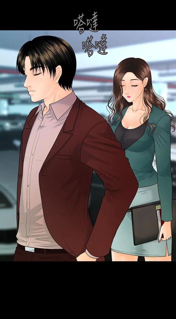 秘書的潛規則第74話-口爆她