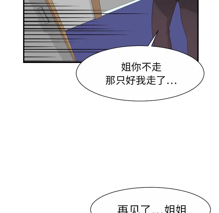 超能力者第29话