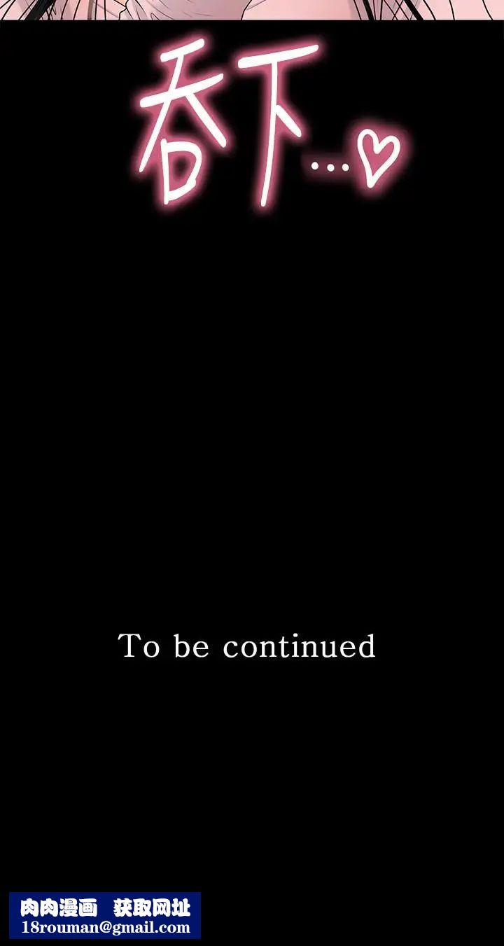 秘书的潜规则第74话-口爆她