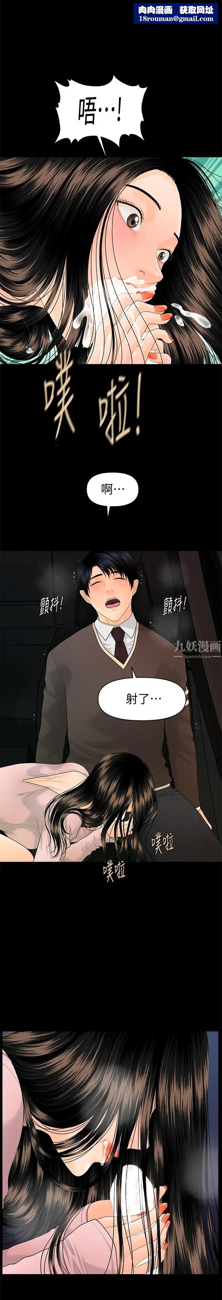秘书的潜规则第75话-一起做会很爽哦