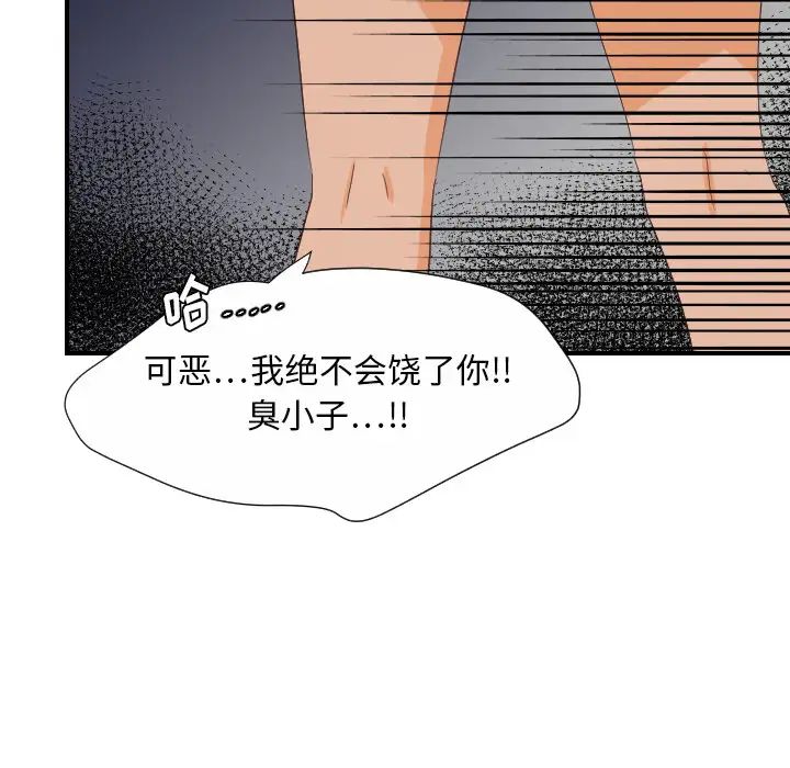 超能力者第29话