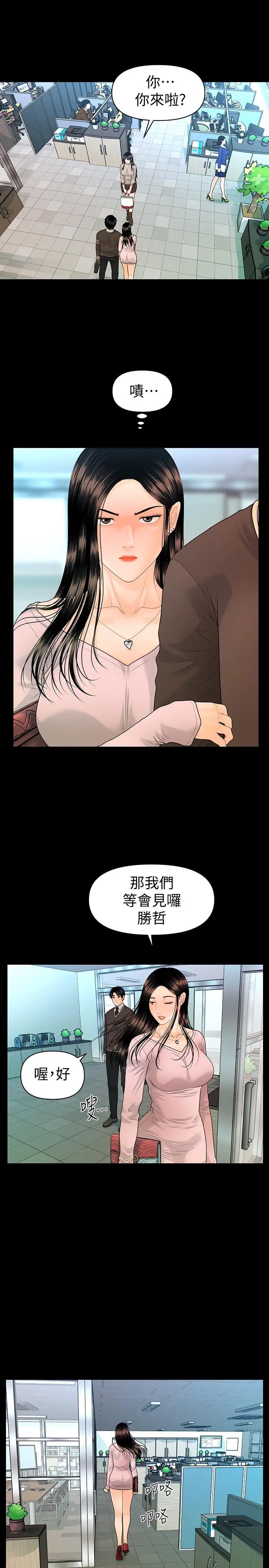 秘书的潜规则第75话-一起做会很爽哦