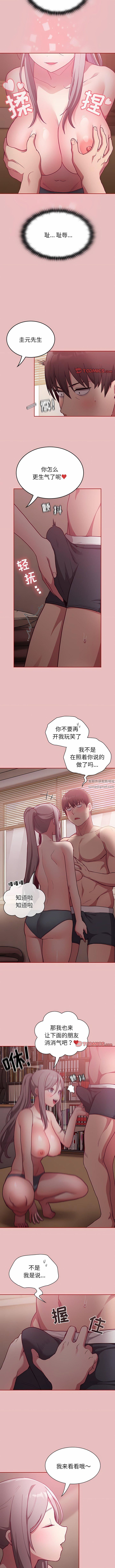 不请自来的未婚妻第35话