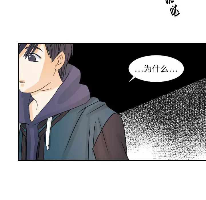 超能力者第29話