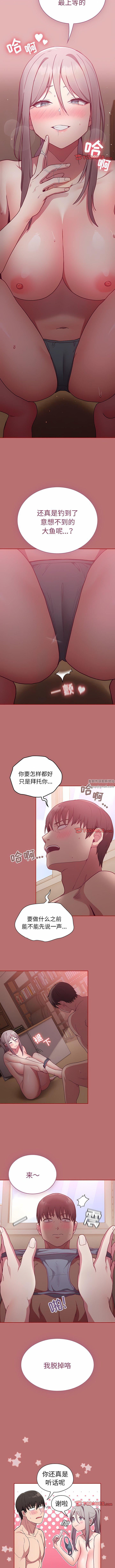 不请自来的未婚妻第35话