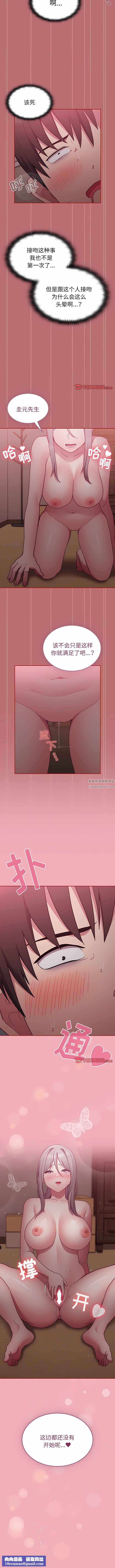 不请自来的未婚妻第35话